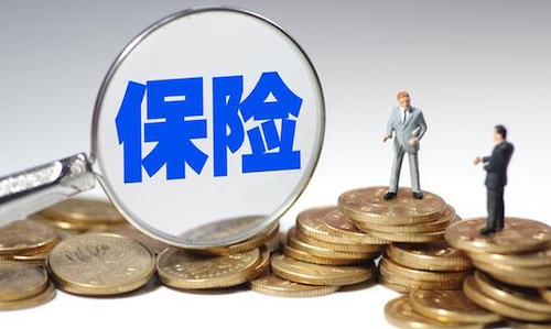 保险遗忘